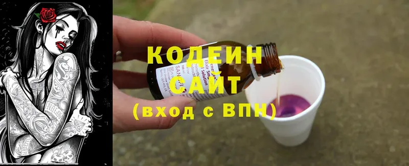 Кодеин Purple Drank  Лениногорск 